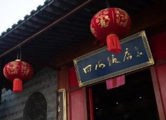 饭店执照名字大全 开饭店起名接地气