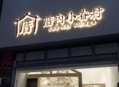 个体名字大全免费 自己开店名字大全