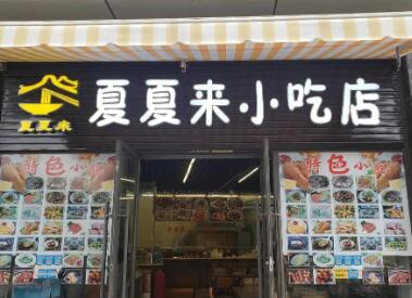 小吃店名字简单大气,餐饮必定红火的名字