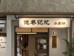 创意小吃店名大全个性