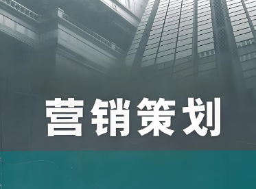 营销策划公司名字简单大气